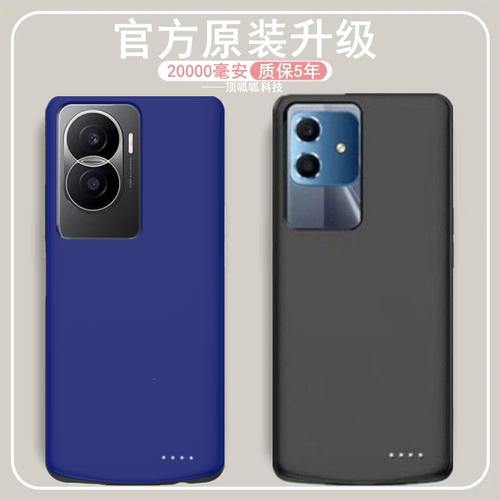 适用荣耀play7tpro背夹电池手壳