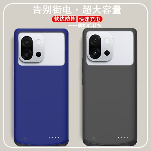 适用一加13T背夹充电宝PKX110壳