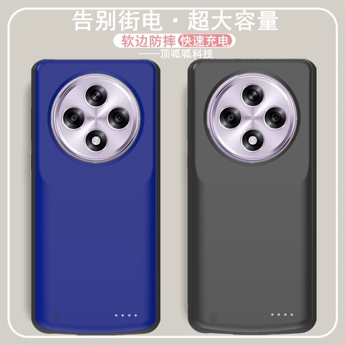 适用OPPOA3背夹充电宝PKA110壳