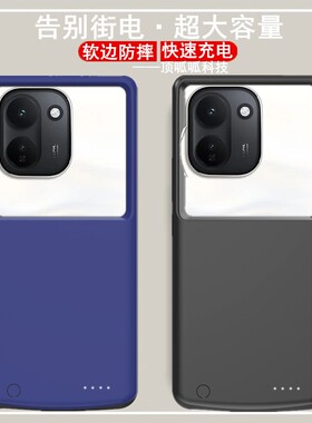适用vivo Y600Turbo背夹电池V2553A手机壳充电宝大容量电源无线快