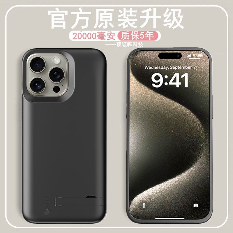 适用苹果15promax背夹电池15plus无线充电宝手机壳iphone