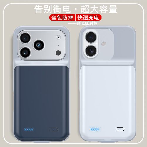 适用苹果18promax背夹电池大容量