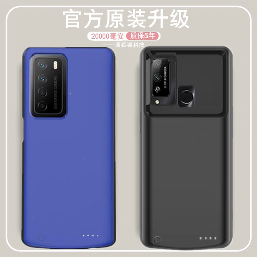 适用荣耀play4背夹电池play4tpro