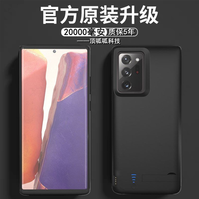 适用三星note20ultra背夹电池s20+无线充电宝S20大容量手机壳电源