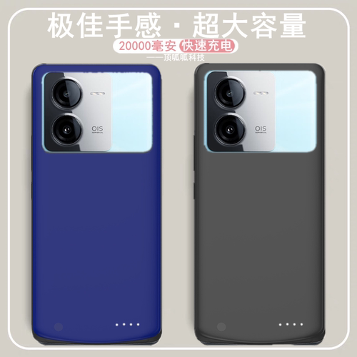 适用vivoY100t背夹电池V2314DA