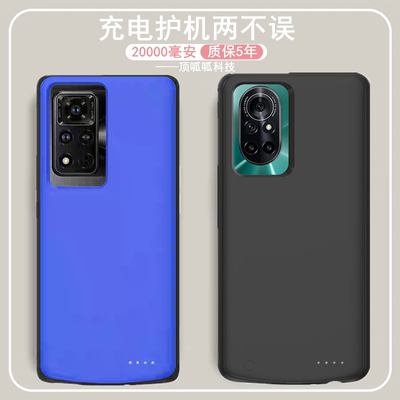 适用荣耀V40背夹电池v40轻奢版壳