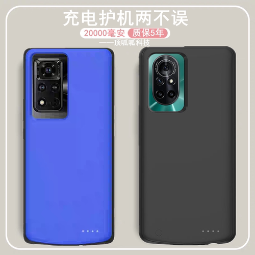 适用荣耀V40背夹电池v40轻奢版壳