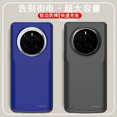 适用荣耀magic7pro背夹充电宝壳