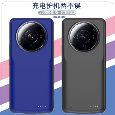 适用小米12sultra背夹电池手机壳