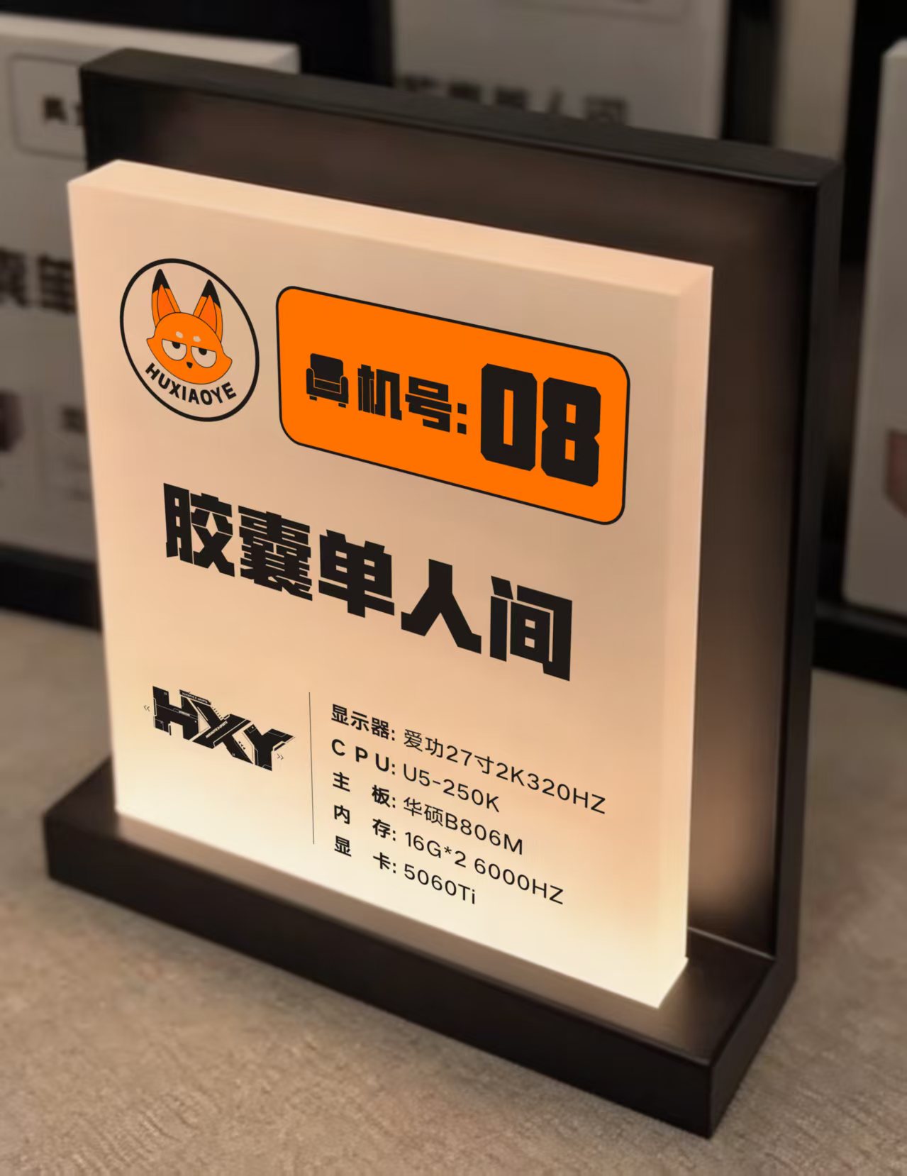 网吧包厢金属门牌定制电竞酒店网咖LED发光灯牌卓威外星人