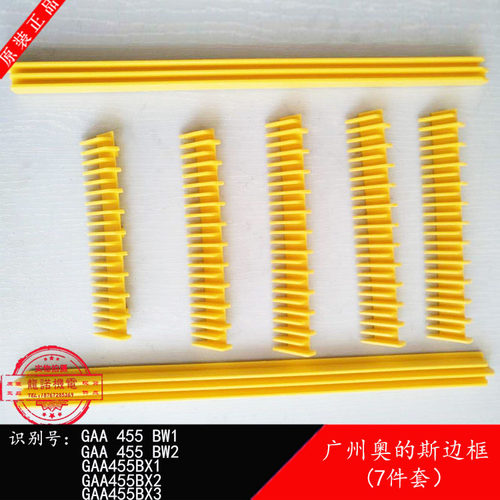 原装现货梯级边框奥的斯极速发货