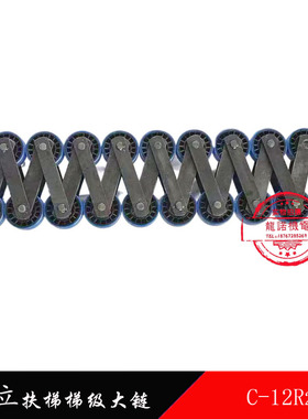 日立扶梯梯级大链C-12R2梯阶曳引链136.8*76*22*14.63HZ1电梯链条