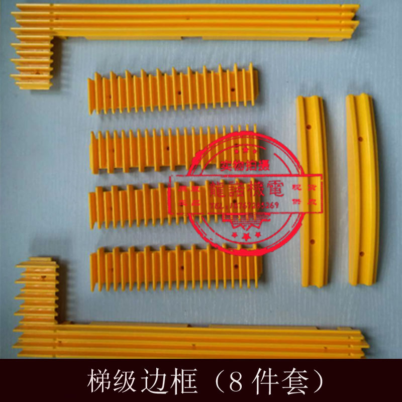 9300铝合金梯级边框塑料黄卡边