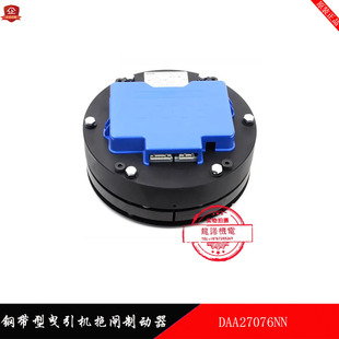 奥的斯钢带曳引主机制动器DAA27076NN电梯抱闸TAA27076AAN562