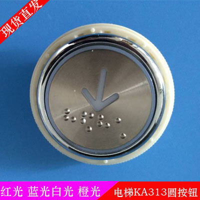 电梯按钮日立 圆 不锈钢KA313开关 数字圆型按键外呼按钮按键37mm