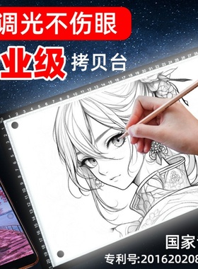 A4A3A2拷贝台led临摹板透光板绘画板动漫漫画国画书法美术生拓图