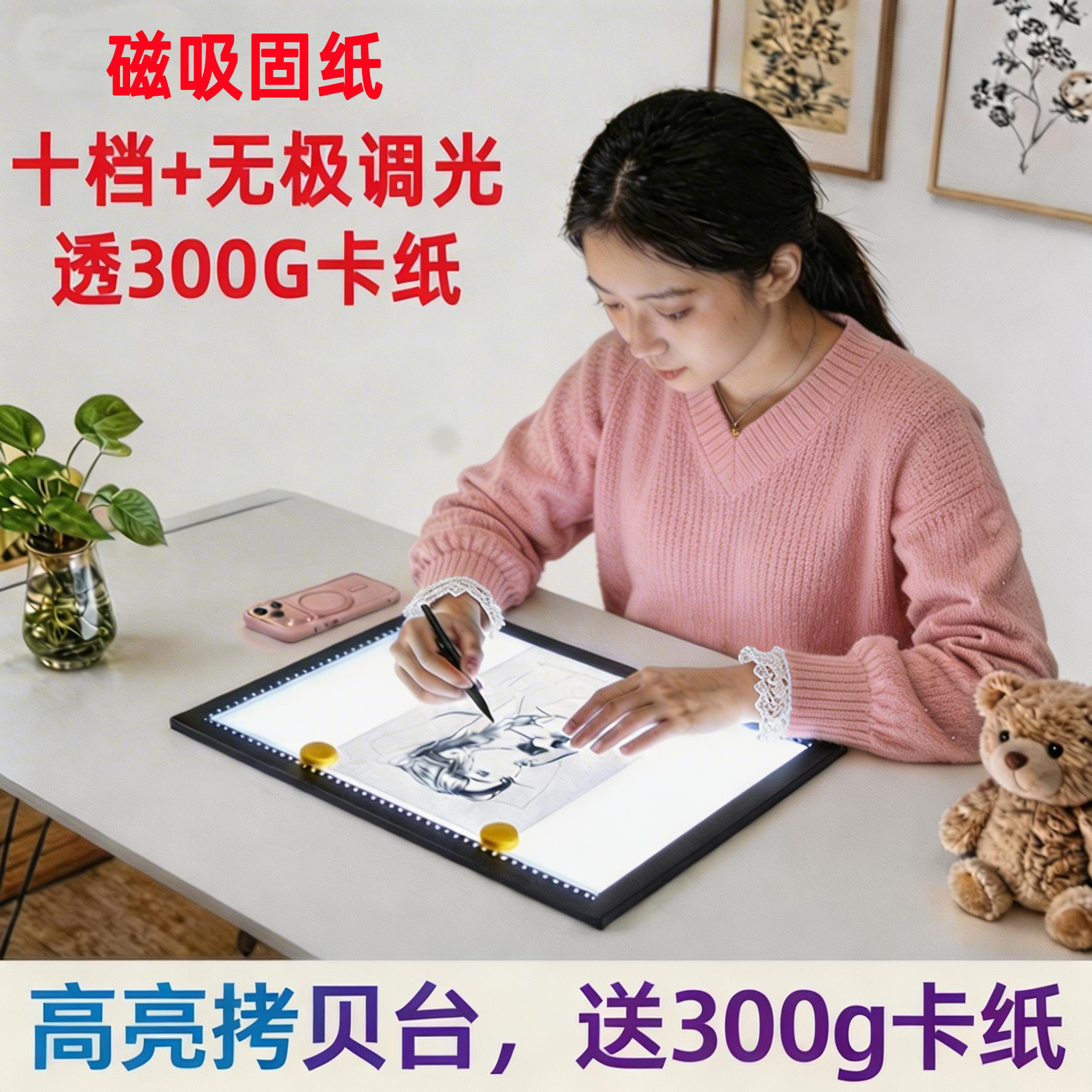 LED拷贝台专用手抄报书法工笔临摹透光台拷贝板A2透光板临摹板a3
