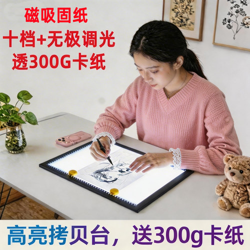 高亮护眼磁吸固纸带刻度拷贝台