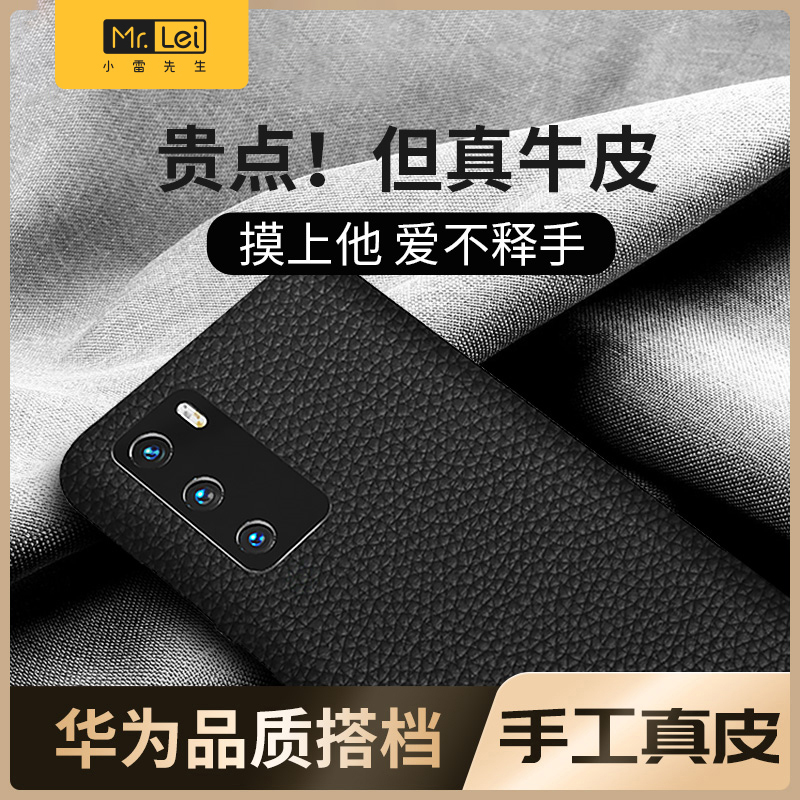 适用于华为P40手机真皮背贴Mate40pro全覆盖贴膜后盖保护套防摔-封面