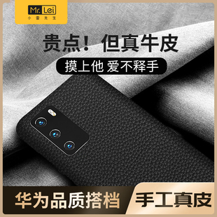 適用于華為P40手機真皮背貼Mate40pro全覆蓋貼膜后蓋保護套防摔