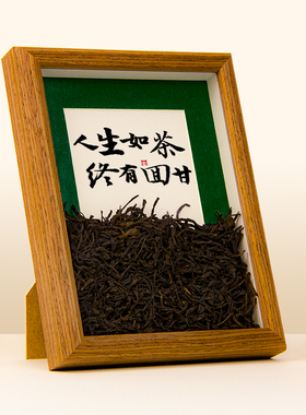 茶叶相框摆件中式国风茶室摆台