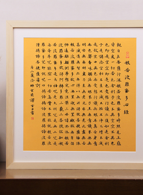 装饰画书法桌面摆件禅意中式挂画