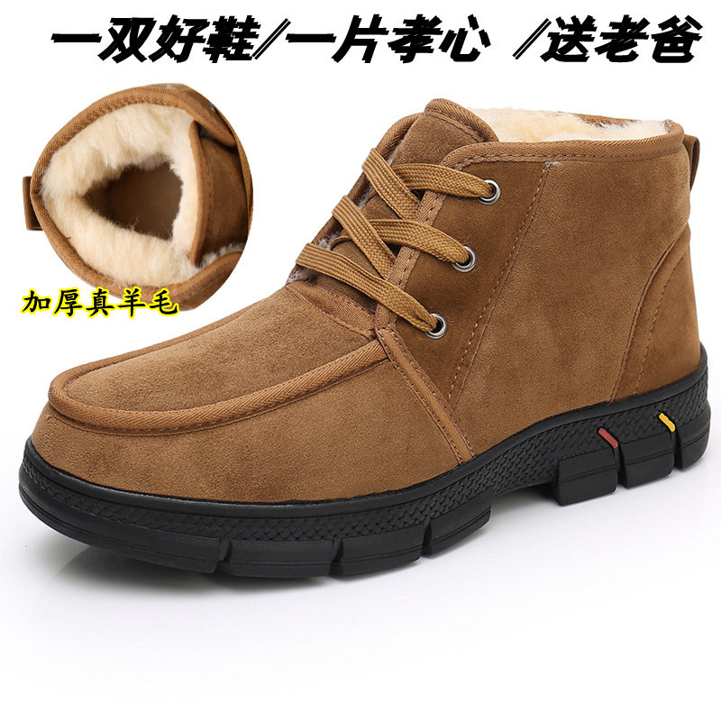 羊皮毛一体爸爸鞋加厚雪地鞋棉靴