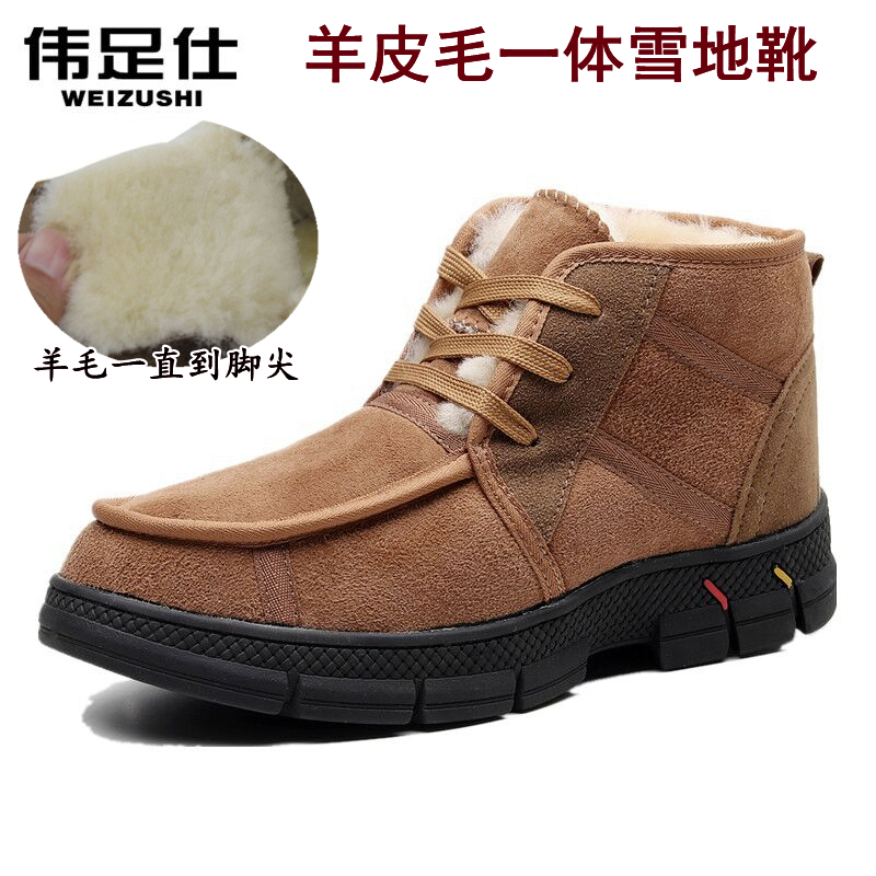 冬季皮毛一体雪地靴中老年爸羊毛