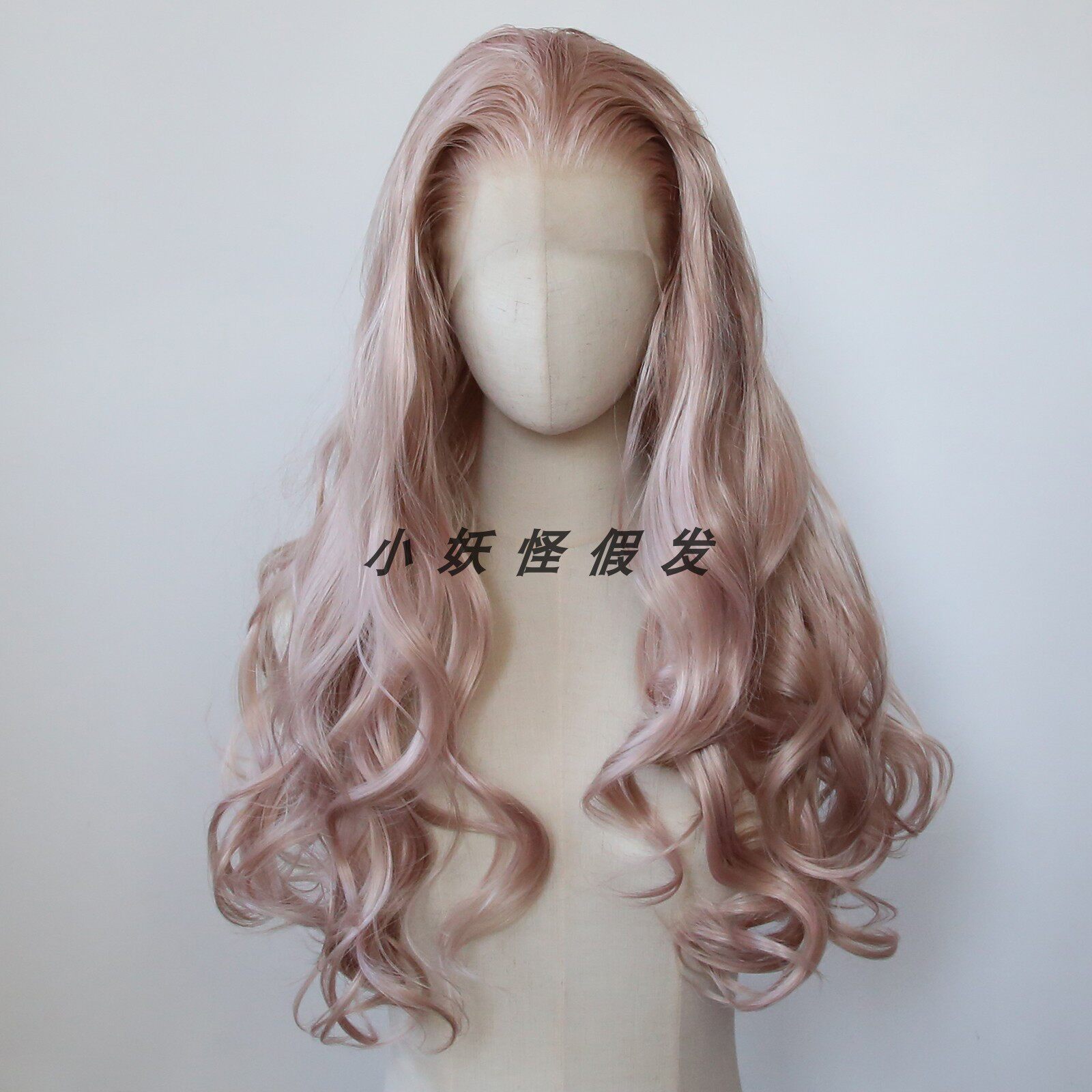 玫瑰金粉棕色大波浪卷发前蕾丝化纤高温丝全头假发显白整顶假发套