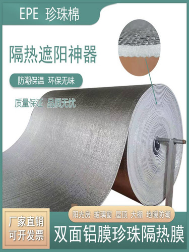 新款加厚阳光房双面防晒楼顶
