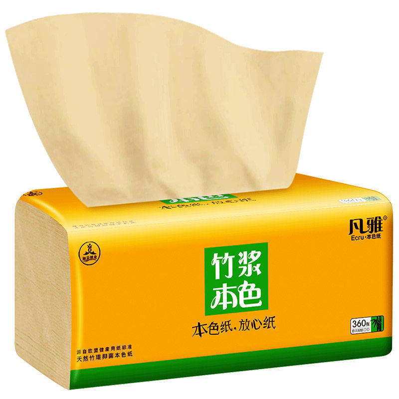 凡雅加大加厚大包竹浆本色抽纸家用大规格可湿水面巾纸20包实惠装