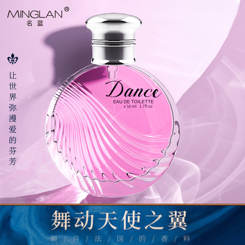 名蓝女士香水50ml清新淡雅