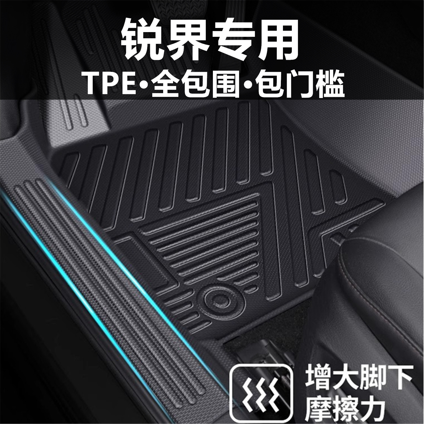 适用于福特锐界专用汽车脚垫全包围TPE包门槛星空毯车内改装地垫