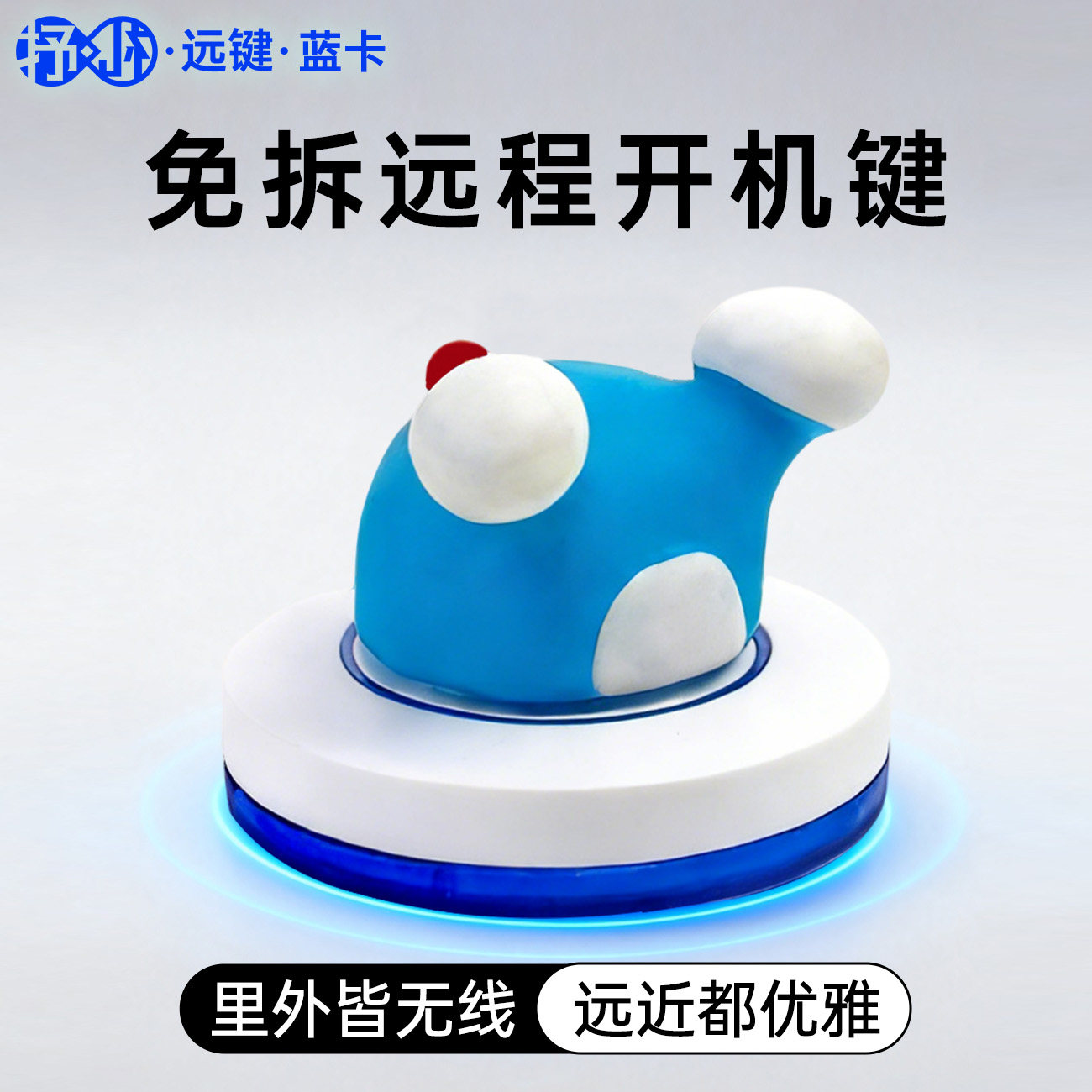 「远键」U盘免拆开机电脑远程开机模块卡WOL神器控制启动todesk键