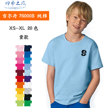 Gildan76000B儿童夏季定制圆领T恤印logo纯棉广告衫文化衫短袖DIY