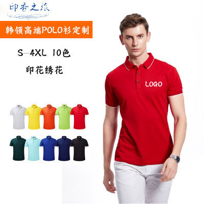 韩领短袖翻领广告衫工作服定制