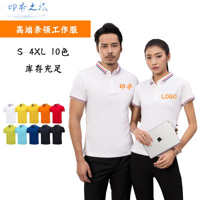 韩领短袖翻领广告衫工作服定制