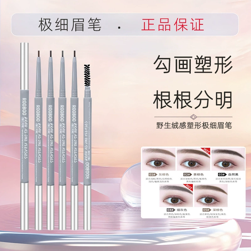 爆款极细眉笔细头防水防汗自然勾勒野生眉女持久不易晕染根根分明