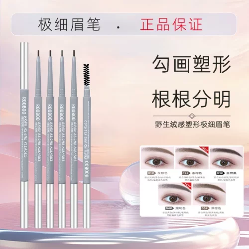 爆款极细眉笔细头防水防汗自然勾勒野生眉女持久不易晕染根根分明