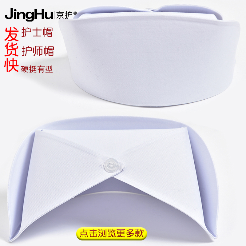 护士帽白色粉色加厚实习护士帽薄款硬挺女护士燕尾帽子大码浅蓝色|ruв категории Аксессуары, шляпа - от Buy2taobao.com для оказания профессиональной услуги покупки агента Taobao