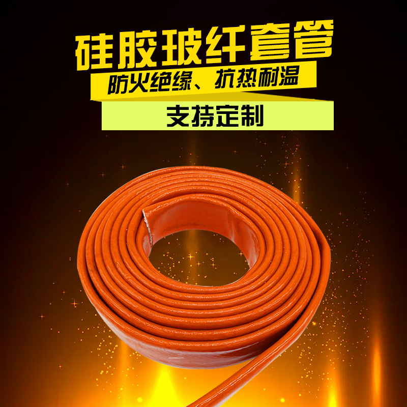 阻燃防火套管中企力耐高温绝缘