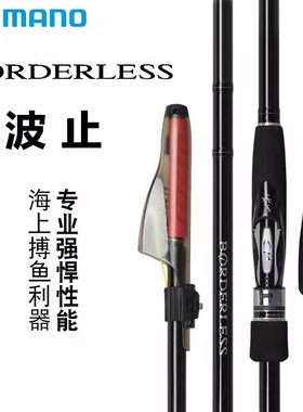 禧玛诺海钓矶竿性价比