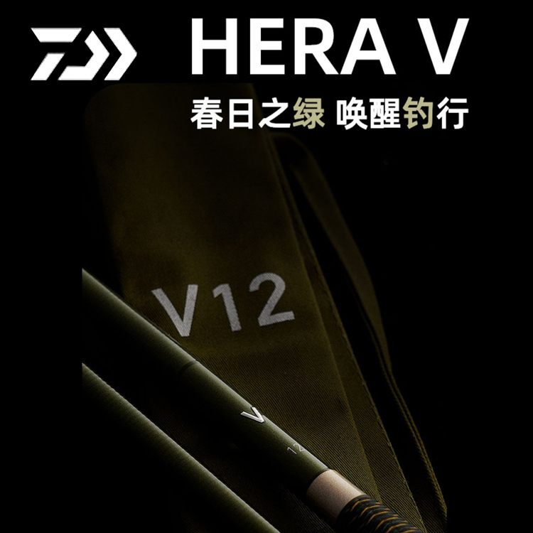 DAIWA达亿瓦 23新款 HERA V并继鲫鱼竿台钓竿手杆先调子硬式鲫竿-封面