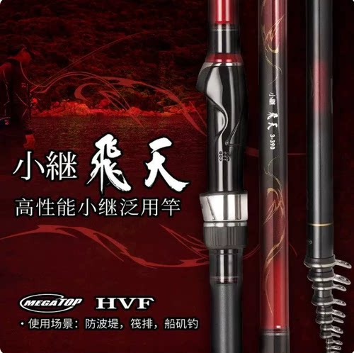 DAIWA达亿瓦 25新款小继飞天CS J 便携船钓矶钓竿筏钓泛用手海杆