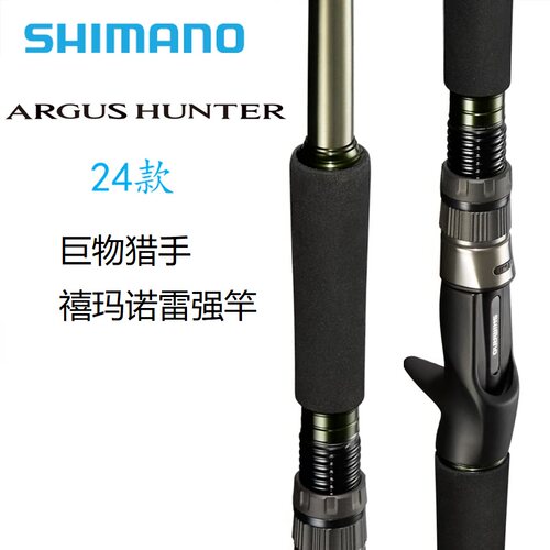 禧玛诺路亚竿性价比高结实
