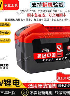 适配东成20v款21700锂电池超长续航角磨机电锯电锤10c动力不卡机