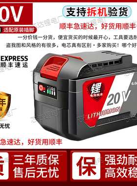 适用于东成20V锂电池替换原装电动板手电钻角磨机电锤切割机电池