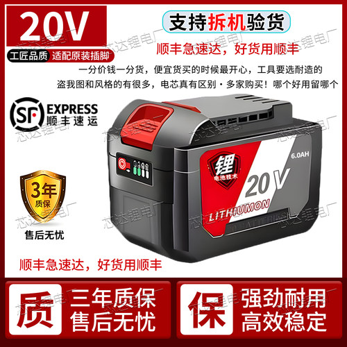 适用于东成20V锂电池替换原装电动板手电钻角磨机电锤切割机电池