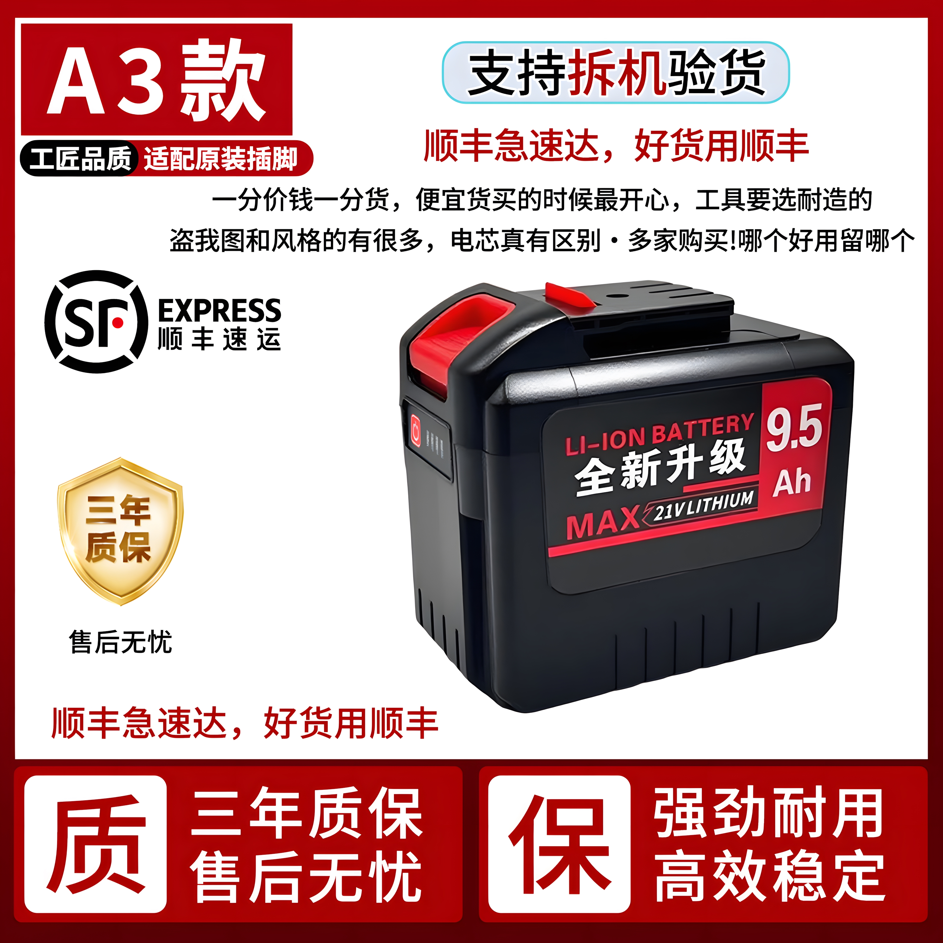 通用于德力西A3款插脚锂电池电锤电钻角磨机电板手4.0Ah6.0Ah电池