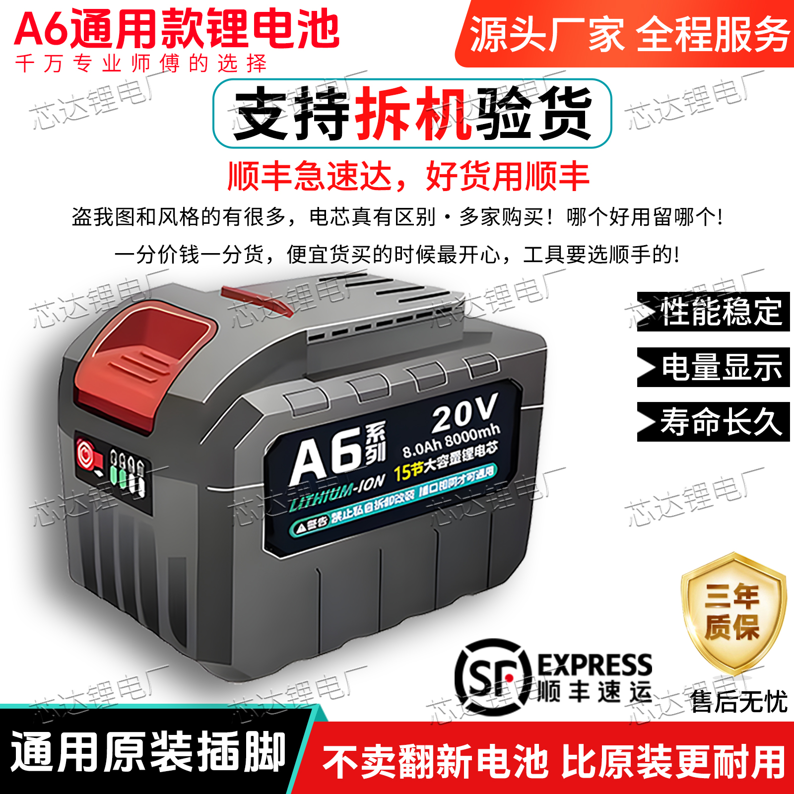 大艺A6通用款锂电池20V角磨机电锤电动扳手配件电锯大容量电池